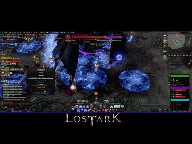 Lost Ark 28 09 2024