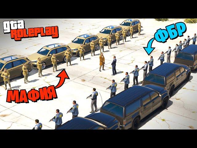 ЗАБИЛИ СТРЕЛУ ФБР! СТЕНКА на СТЕНКУ! - GTA 5 RP Radmir (Моды ГТА 5)