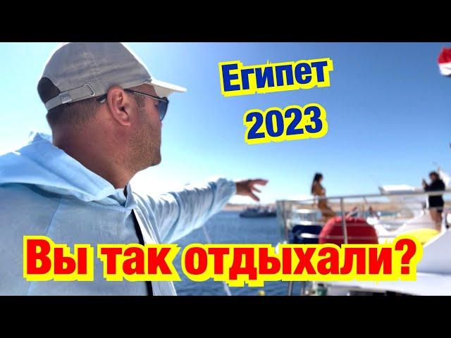 Морская прогулка с купанием в Море️Египет -2023