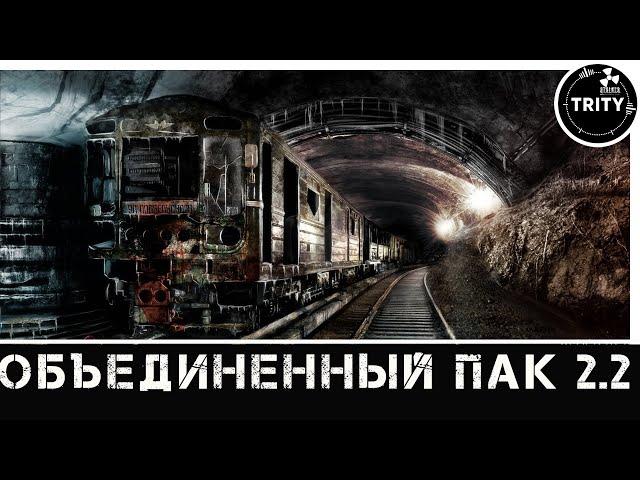 S.T.A.L.K.E.R.  ОП2.2. # 102. Лёжка Фенрира в Путепроводе, Лекарство для Прайма.