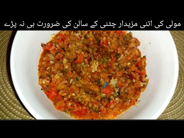 Mooli ki chutney recipe|winter special molli ki chutney#food #recipe