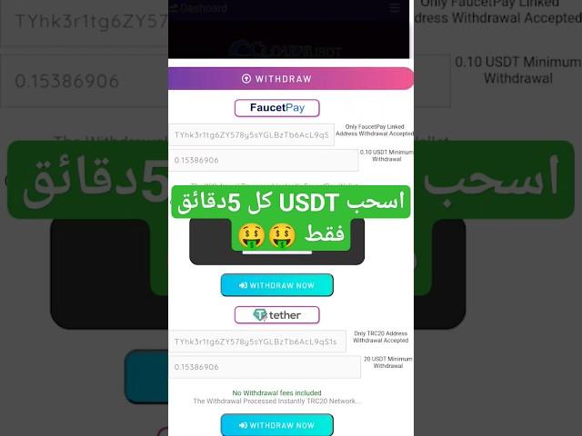 افضل مواقع تعدين Usdt | ربح Usdt مجانا بدون ايداع  | #تعدين_سحابي #تعدين_usdt