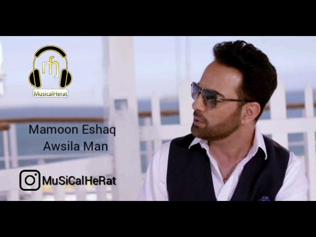 Mamoon Eshaq - Awsila Man مامون اسحاق حوصله من به سر امد