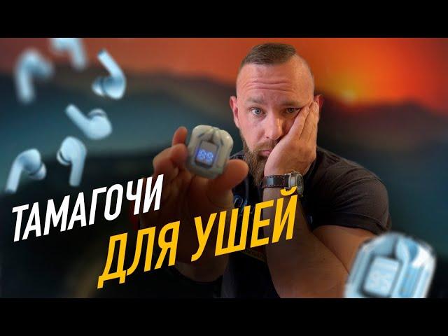 ТАМАГОЧИ ДЛЯ УШЕЙ | Acefast T6