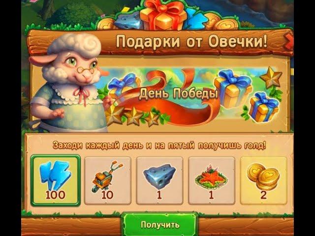 Подарок от Овечки игра  Ёжики