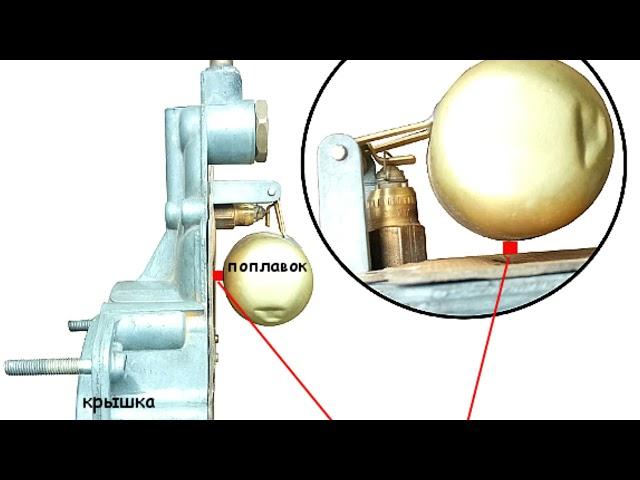 Регулировка уровня в поплавковой камере карбюраторов озон и вебер. .