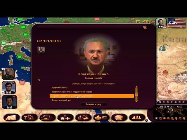 master of the world geo-political simulator 3 как нанести ядерный удар