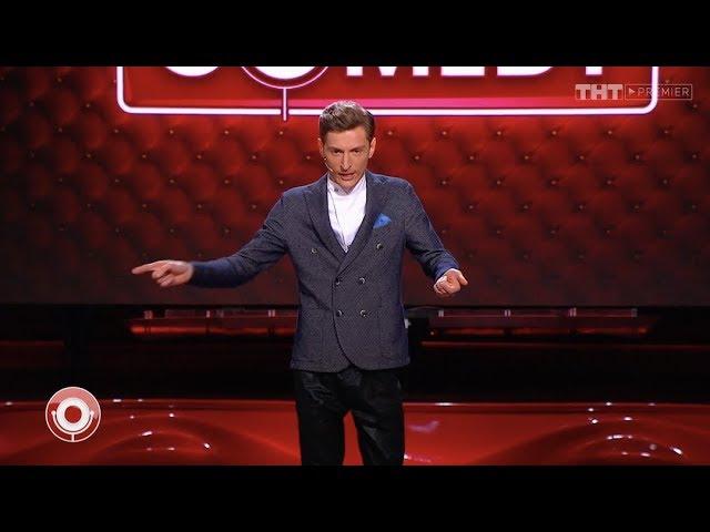 Павел Воля - Про кризис и как к нему относятся женщины и мужчины (Comedy Club, 2016)