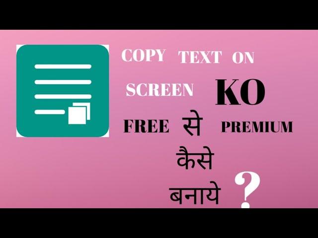 How To Mood Copy Text On Screen ! Copy Text On Screen ko Free Se Premium Kaise Banaye!