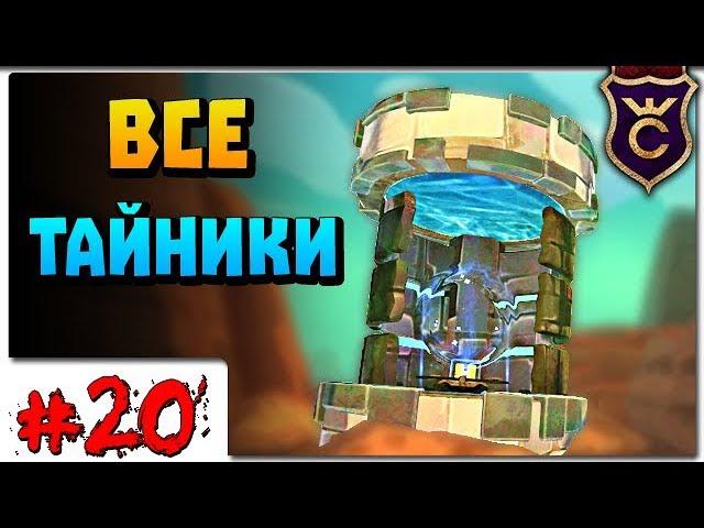 Где Находятся Все Тайники Гобсона ∎ Slime Rancher Моды прохождение #20