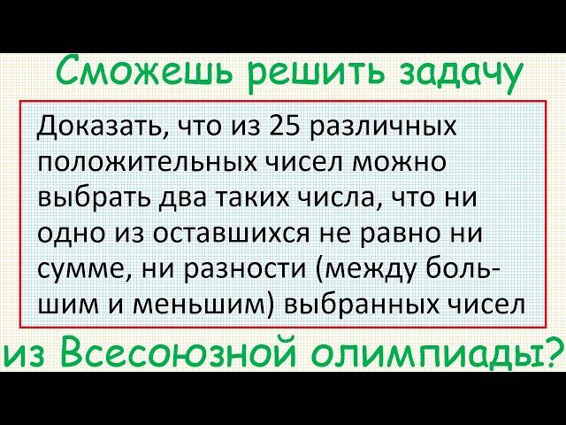 Интересная задача из Всесоюзной математической олимпиады среди школьников 1971-го года