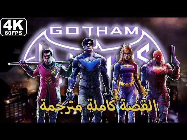 GOTHAM KNIGHTS All Cutscenes - Full Game Movie -  [4K 60FPS] - No Commentary