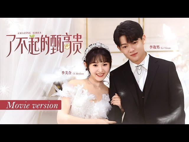 【FULL MOVIE】Boss falls in love with Cinderella，begins journey to pursue love | Amazing Girls | KUKAN