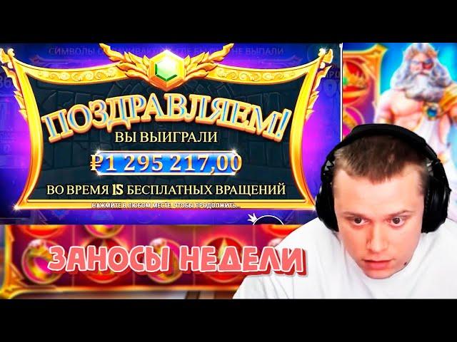 Заносы Апасного / Апасный играет в казино / Apasnayaryka