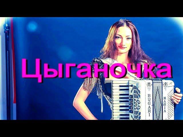 Цыганочка с выходом️ Цыганские фантазии!╰Виртуозный аккордеон! Gypsy girl with an accordion!