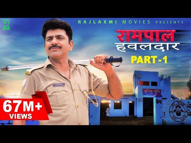 RAMPAL HAWALDAAR रामपाल हवलदार Part-1 | Uttar Kumar New Movie | Rajlaxmi