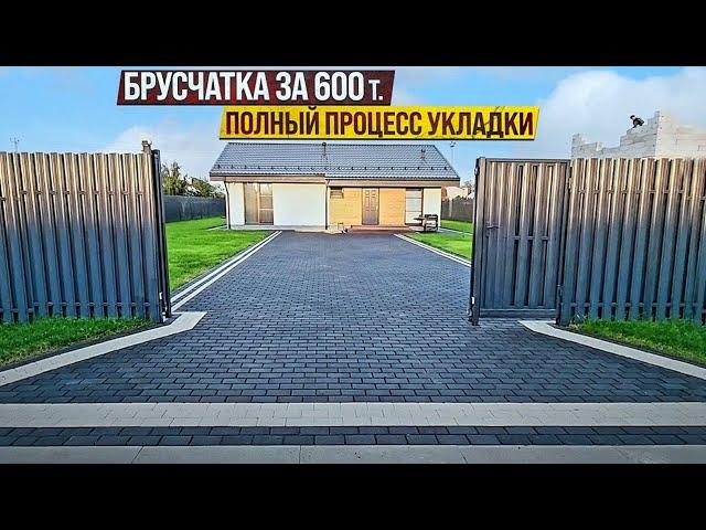 Выпуск№17. ПОЛНЫЙ ПРОЦЕСС УКЛАДКИ ТРОТУАРНОЙ ПЛИТКИ 