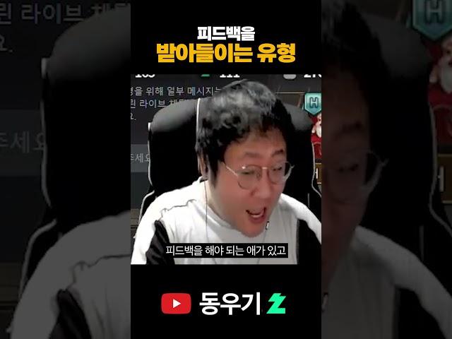랭커별 회초리 타입 (Feat.문성진,진하,로헬,퓨리)