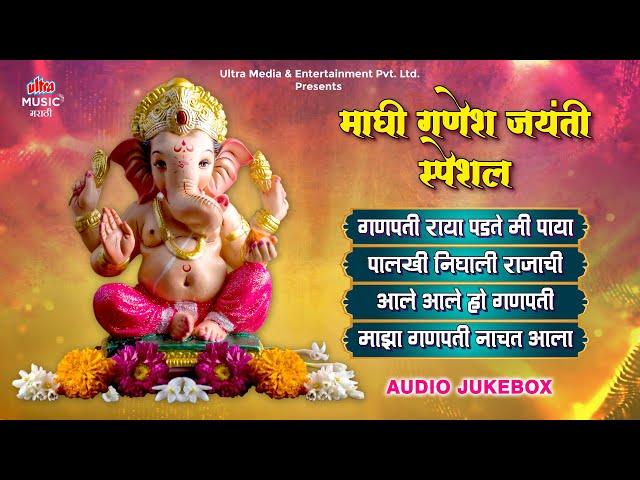 माघी गणेश जयंती Special | गणपती राया पडते मी पाया |Nonstop Ganpati Songs |Maghi Ganpati Bhakti Songs