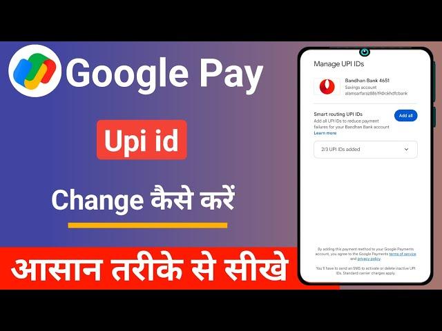 google pay upi id change kaise kare gpay upi id change