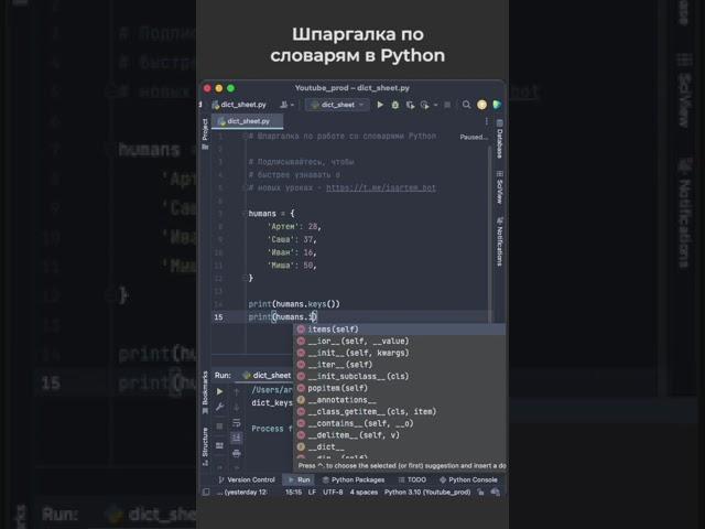 Шпаргалка по работе со словарями Python / Python Dictionary Cheat Sheet #python