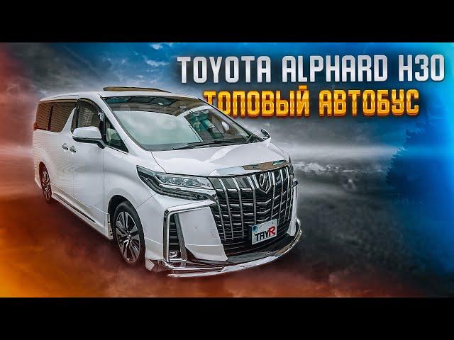 Toyota Alphard 3 поколения | Актуальное поколение большого минивэна.