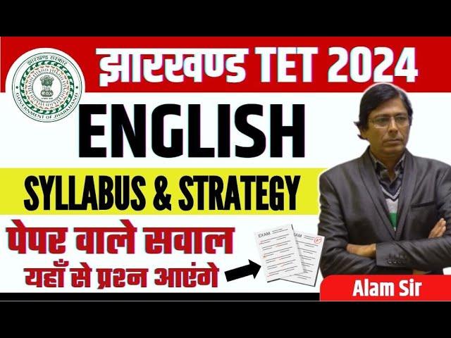 JTET 2024 ENGLISH | Open Test | Syllabus and Strategy | By Alam Sir | Sbexam Classes |