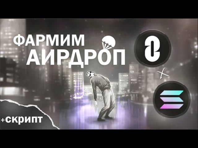 Stargate-Solana - отъёбка второго дропа LayerZero (палите концовку там угар ахаха)