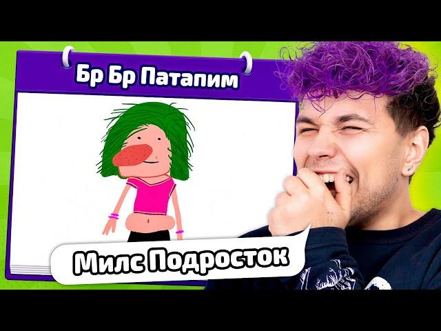 Та это НЕ Я!!!!  ИСПОРЧЕННЫЙ ТЕЛЕФОН - опиши что НАРИСОВАЛ ДРУГ