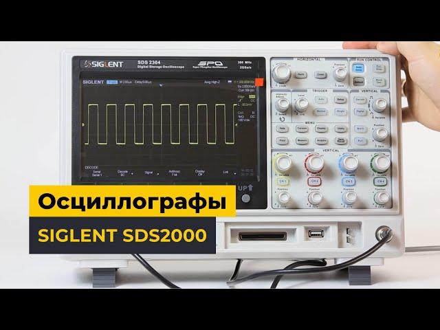 Осциллографы SIGLENT SDS2000