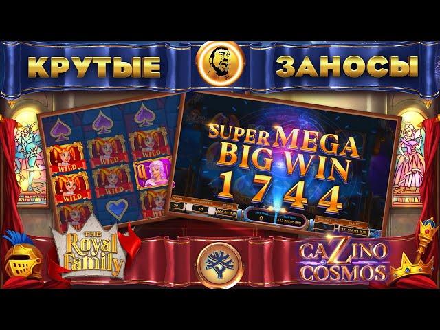 ДанЛудан заносит в Yggdrasil | Заносы недели Онлайн Казино | Большой выигрыш Casino Cosmos 2020