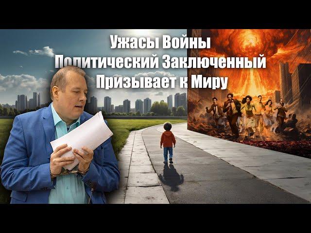 Ужасы войны. Айво Петерсон