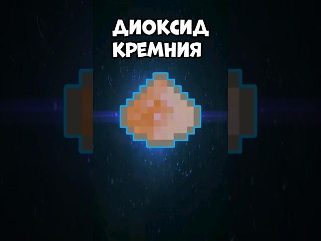 Крафт Диоксида кремния из Industrial Craft 2