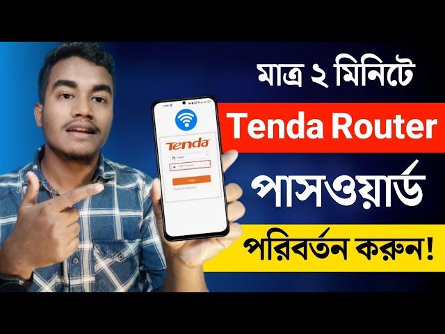 Tenda WiFi Password Change | How to Change WiFi  Password on Tenda Router | THE SA TUTOR