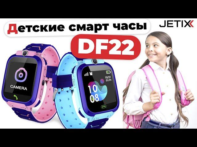 Обзор детских смарт часов JETIX DF22 WIFI edition