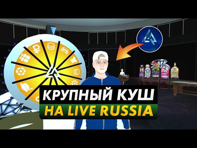 МЕЛСТРОЙ ПРОИГРАЛ ВСЕ В КАЗИНО на LIVE RUSSIA в CRMP MOBILE