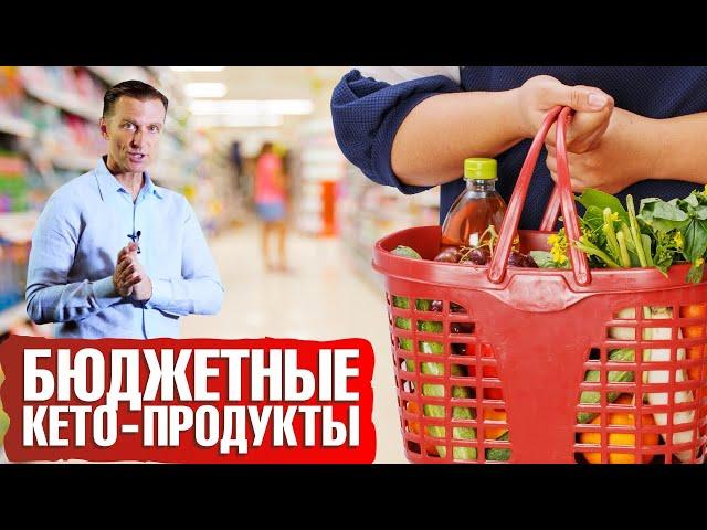 Кето-диета – это дорого? Бюджетные кето-продукты