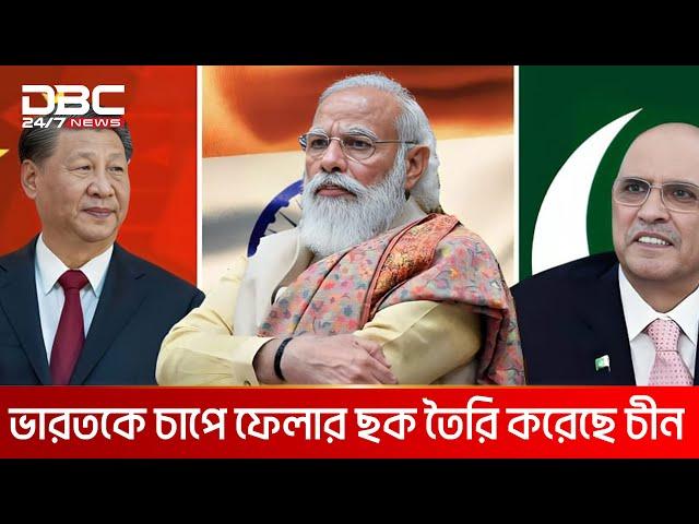 পাকিস্তানের হাতে তুলে দিচ্ছে অত্যাধুনিক যু'দ্ধবি'মা'ন | DBC NEWS Special