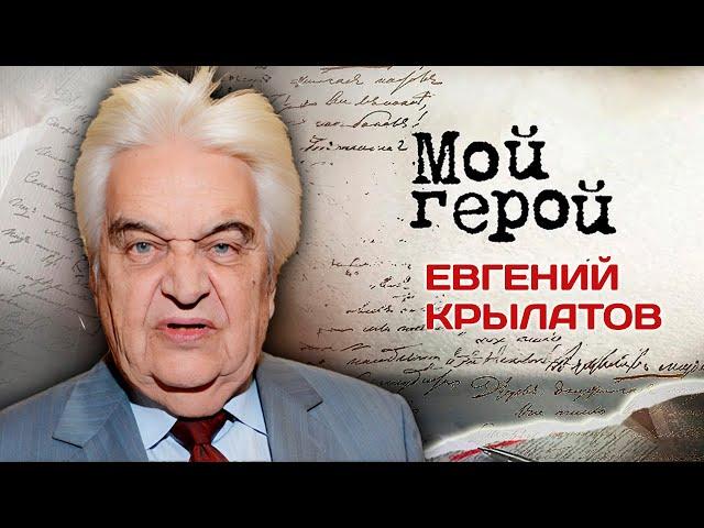 Евгений Крылатов. Интервью с композитором | "Три белых коня", "Крылатые качели", "Прекрасное далеко"