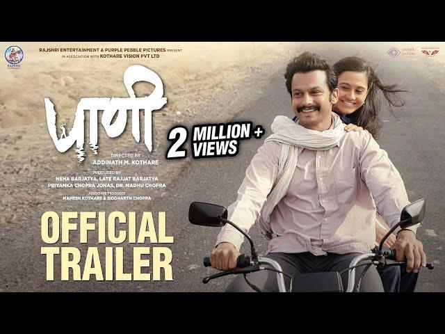 PAANI TRAILER | Addinath Kothare | Priyanka Chopra Jonas | Rajshri Entertainment | 18th Oct 2024