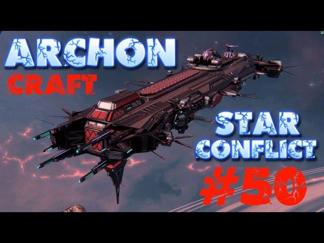 Star Conflict #50 Эсминец « Archon ». Крафт, вылет, ресы. Fight! PVP!