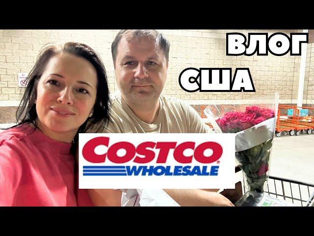 США ШОППИНГ в COSTCO / Почти даром / СКИДКИ в магазине