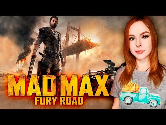 Mad Max - Прохождение - 2K Стрим #1