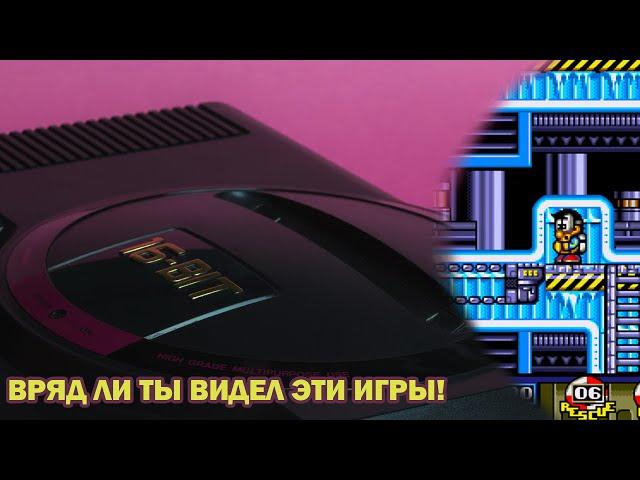 Редкие игры на Sega Mega Drive (Часть 1)