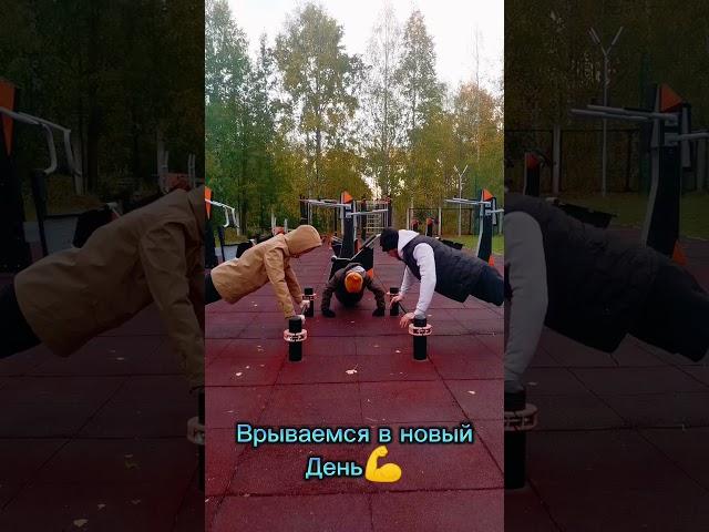 Продолжаем пробивать психические слои  делать свою жизнь счастливее #природа #душа #путьдуши #спорт