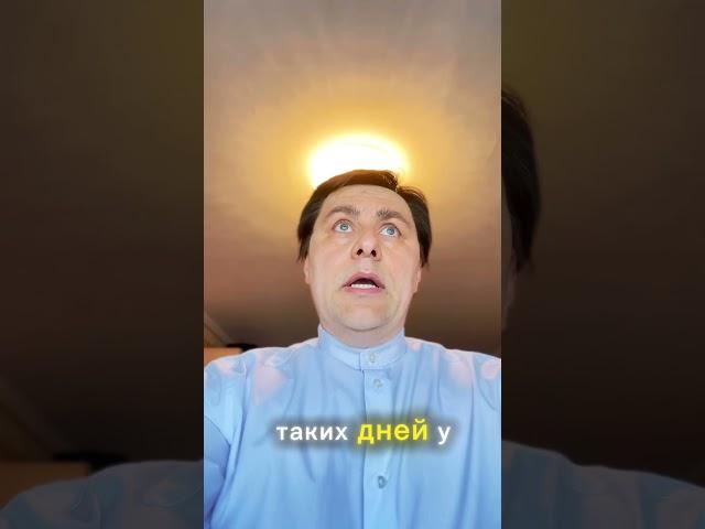 Плохие дни #алексейосокин