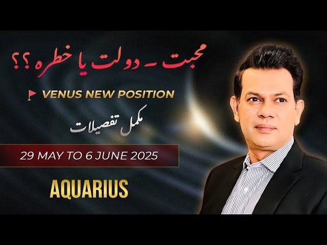 Top Astrologer Reveals REAL Insights into Aquarius Weekly Horoscope May 29 - June 6 2025