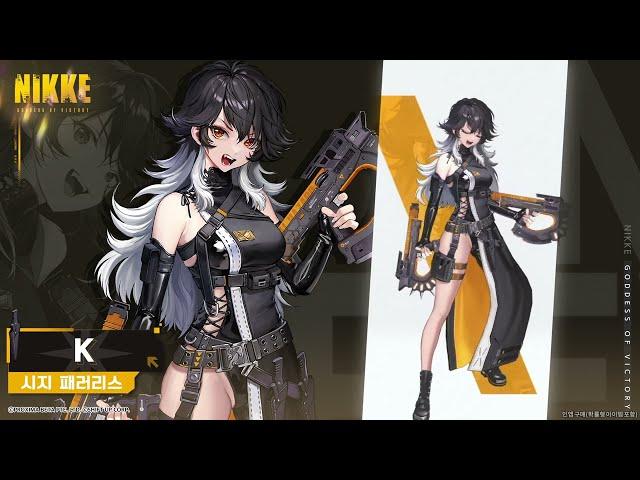 《승리의 여신: 니케》 【NIKKE 모션 VIEW】 K(케이)