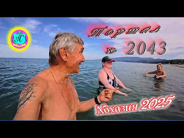 #Абхазия2025 26 мая. Выпуск №2043вчера +30°ночью  +20°море +20,3°ХУдЕЕМ с С.В. = 83,8 кг