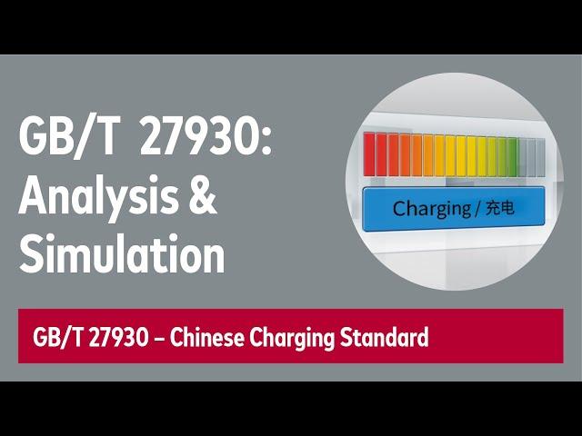 GB/T 27930: Analysis and Simulation in Vector CANoe